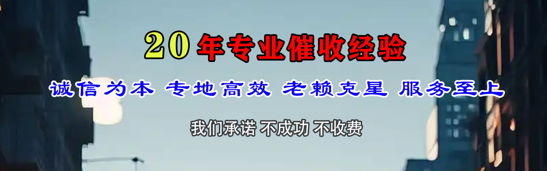 宝山区讨账公司